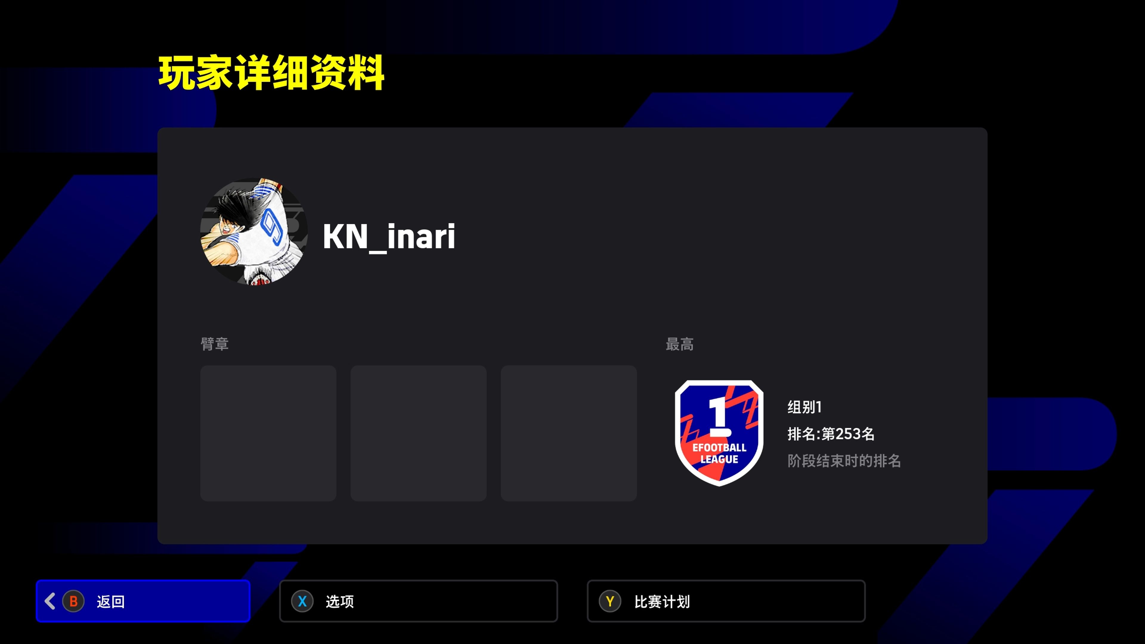 LD app-Ning连续三场比赛得分超过败北，皇家马德里不断突破！赢得满堂喝彩-LD app